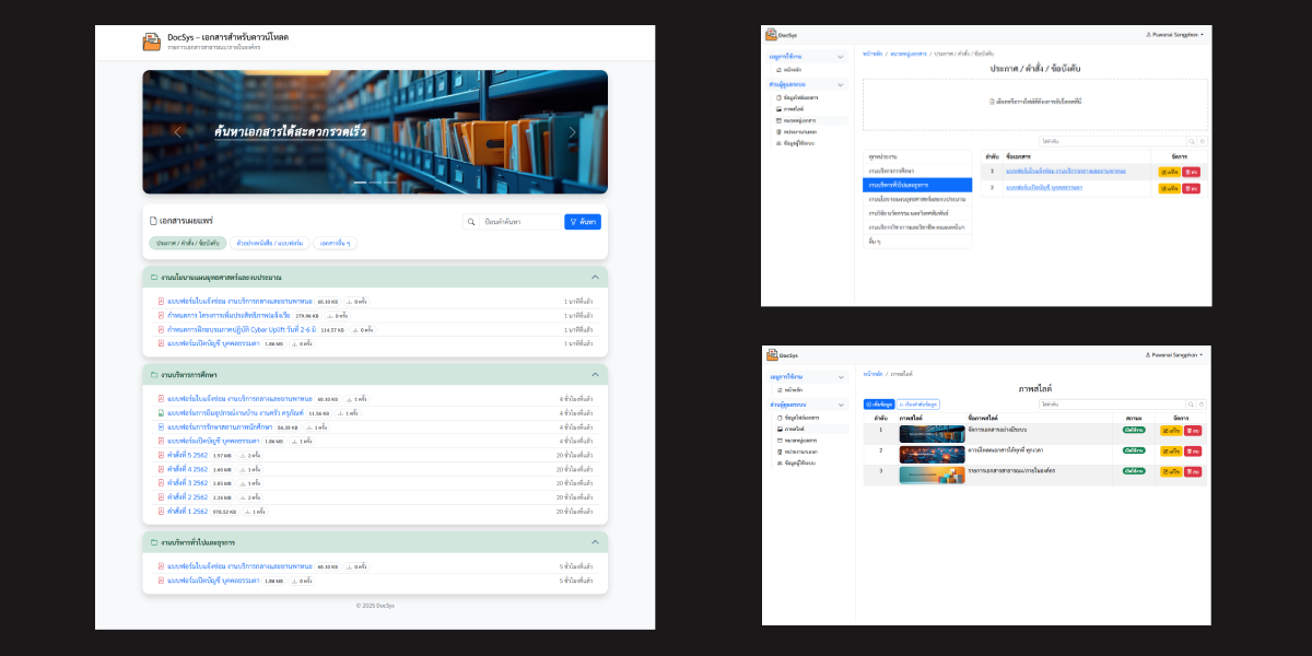 [แจกฟรี] ระบบจัดการเอกสาร PHP & MySQL มีความปลอดภัย ใช้งานได้จริง พร้อมระบบจัดการครบครัน